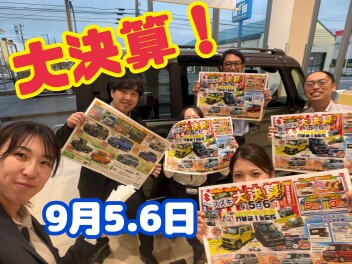 セプテンバーということで